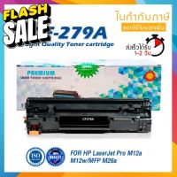 279A 79A CF279A CF279 279 79 LASER TONER ตลับหมึกเลเซอร์ FOR HP Pro M12a M12w M26a M26nw M26N 12a 12w 26a 26nw M12 MFP #หมึกสี  #หมึกปริ้นเตอร์  #หมึกเครื่องปริ้น hp #หมึกปริ้น  #ตลับหมึก