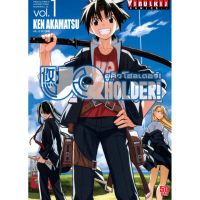 uq holder ยูคิว โฮลเดอร์ เล่ม 1-20 มือ 1 พร้อมส่ง