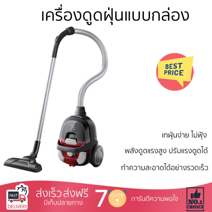 ลดพิเศษ-เครื่องดูดฝุ่น-เครื่องดูดฝุ่นแบบกล่อง-electrolux-z1231wr-จัดส่งทั่วประเทศ