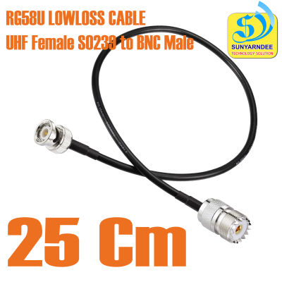 UHF Female SO239 to BNC Male Adapter Antenna Jumper Cable RG58 25Cm