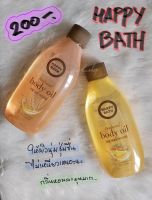 Happy Bath Natural Body Oil