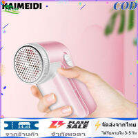 UR.【พร้อมส่งจากกทม มาถึงใน 3-5 วัน】 Hair Ball Trimmer เครื่องโกนหนวดเสื้อผ้า Baller