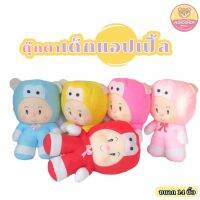 ตุ๊กตา เด็กแอปเปิ้ล สูง 14 นิ้ว ทำจากผ้าTF ไร้ขนเนื้อนุ่ม สีสันสดใส ตัวใหญ่กอดนุ่ม