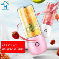 SUNLIGHT HOME เครื่องคั้นน้ำผลไม้ขนาดเล็กแบบพกพา 4 ใบมีด USB เครื่องปั่นน้ำผลไม้แบบชาร์จไฟได้ 450 มล. ถ้วยน้ำผลไม้ไฟฟ้าเครื่องปั่นผลไม้