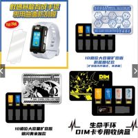 [Ready Stock] Digimon Life Bracelet special film protective cover Vital Bracelet Omegamon Dim Card Storage Box