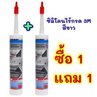 ซิลิโคนชนิดไร้กรด 3M 300 มล. สีขาว