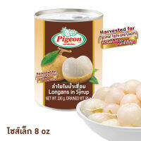 ลำไยในน้ำเชื่อม ตรานกพิราบ 8oz./230g./ฝาดึง/5LN22303x1