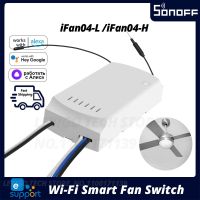 SONOFF iFan04-H/ iFan04-L Wifi Swith Ceiling Fan And Light Controller Smart Switch 433mhz RF Remote Control Smart Home Automat Power Points  Switches