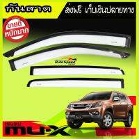 MUX กันสาด ISUZU MU-X 2014-2019 สีขาว