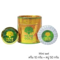 HERB GOLD mini ครีมเฮริบโกลด์ มินิ กระป๋อง ( ครีม 10g.+สบู่ 50g. )