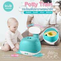 USA  Potty Trainer  กระโถนพี่ปลาวาฬสุดน่ารัก ฝึกขับถ่าย นั่งสบาย สำหรับน้อง 6 เดือน ขึ้นไป แบรนด์ KUB