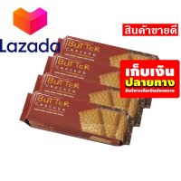 ?Super Sale Lazada? ดอกบัว บิสกิตบัตเตอร์กาแฟ 70 กรัม แพ็ค 4 ห่อ รหัสสินค้า LAZ-39-999FS ?บริการเก็บเงินปลายทาง❤️