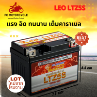 แบตLEO LTZ5S (12V 5Ah) แบตเตอรี่มอเตอร์ไซค์ Leo Battery SONIC, CLICK I, SCOOPY I, WAVE, DREAM, NICE, WAVE 125, PHANTOM 200, FINO, MIO NEW, SERPICO-5S, GTO M7, KR 150 S