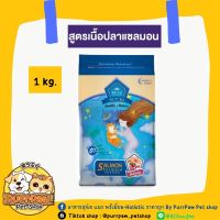 Buzz natura 1 kg แซลมอน โฮลิสติก เกรนฟรี