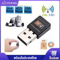 อะแดปเตอร์ WiFi USB 600Mbps Dual Band 2.4G / 5G Hz อะแดปเตอร์ไร้สาย WiFi USB PC เครื่องรับสัญญาณ Wifi 802.11AC