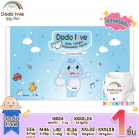 กางเกงผ้าอ้อมสำเร็จรูป ขนาดพกพา (1ชิ้น)  DODOLOVE Standard Soft L/XL/XXL/XXXL