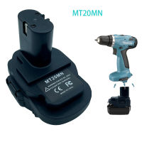 MT20MN 18โวลต์เป็น Ni-MH Ni-Cd Li-Ion แบตเตอรี่อะแดปเตอร์แปลงสำหรับ Makita Bl1860B Bl1860 Bl1850B Bl1850