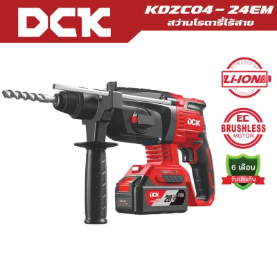 DCK สว่านโรตารี่ไร้สาย, สว่านเจาะกระแทก , สว่านสกัด  รุ่น KDZC04-24EM