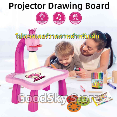 🚚จัดส่ง1-2วัน🚚 Kids Projection Drawing Board โต๊ะฝึกวาดภาพอัจฉริยะ มีเสียงเพลง โต๊ะของเล่นเด็ก เสริมสร้างพัฒนาการเด็ก โต๊ะวาดภาพสำหรั