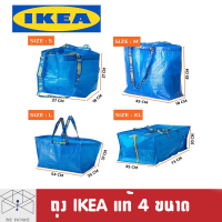 ถุงอิเกียของแท้ ถุงช็อปปิ้ง ถุงเก็บของ ถุงใส่ของทนทาน iKea Bag - Bemyhome