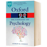 Oxford Psychology พจนานุกรมภาษาอังกฤษต้นฉบับพจนานุกรม A Dictionary of Psychology ภาษาอังกฤษ