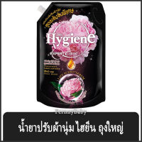 FernnyBaby ไฮยีน เอ็กเพิร์ดแคร์ Hygiene Expert Care 1150ML เอ็กเพิร์ทแคร์ ผ้านุ่ม เอกเพิร์ทแคร์ รุ่น ปรับผ้านุ่ม ไฮยีนใหญ่ สีดำ พีโอนีบลูม 1150 มล.