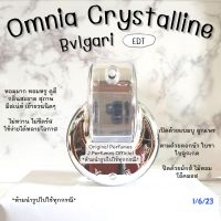 Omnia Crystalline บูการี EDT น้ำหอมแท้แบ่งขาย