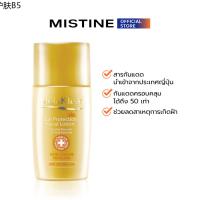 ♂มิสทิน ครีมกันแดด เมลาเคลียร์ ซัน โพรเท็คชั่น SPF50 PA+++ 25 มล. MISTINE Sunscreen MELAKLEAR SUN PROTECT SPF50 PA+++ 25 ML.♬