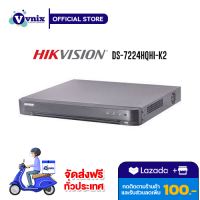 DS-7224HQHI-K2 เครื่องบันทึกกล้องวงจรปิด Hikvision 24 ช่อง รองรับ HDD สูงสุด 10 TB