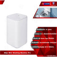 Xiaomi Mijia Mini Smart Washing Machine Pro Mijia เครื่องซักผ้า ซักชุดเด็ก ซักชุดชั้นใน เครื่องซักผ้าขนาดเล็ก Mi Home App 16 kinds of washing เครื่องซักผ้าชุดชั้นในเด็ก