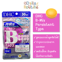 ? DHC Vitamin B-Mix Persistent วิตามินบีรวม แบบละลายช้า ดูดซึมได้ดีขึ้น ลดสิว บำรุงประสาท ของแท้จากญี่ปุ่น 持続型ビタミンBミックス