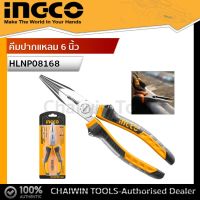 INGCO คีมปากแหลม 6 นิ้ว HLNP08168