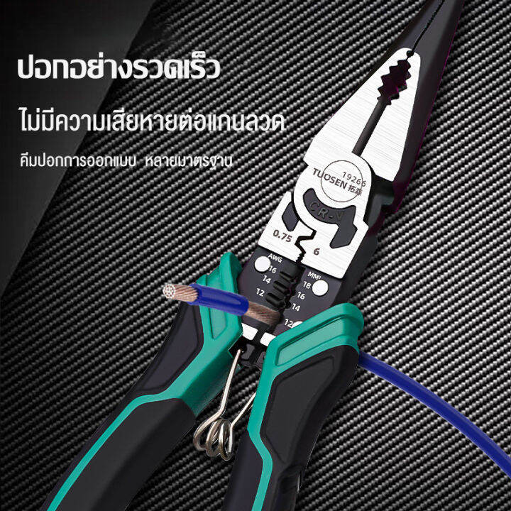 ส่งไวจากไทย-คุณภาพสูง-9in1-คีมอเนกประสงค์-สำหรับช่าง-ครบทุกฟังก์ชั่น-คีมปลอกสายไฟ-คีมตัดสายไฟ-คีมปอกสายไฟ-คีมตัดเหล็ก-มี3แบบให้เลือก