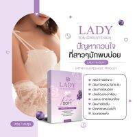 FS??แท้?วิตามินน้องสาวแบบกิน คับ แน่น#เลดี้ฟินซอฟ (ไม่ระบุชื่อสินค้าที่กล่อง)?#Ladyfinsoft