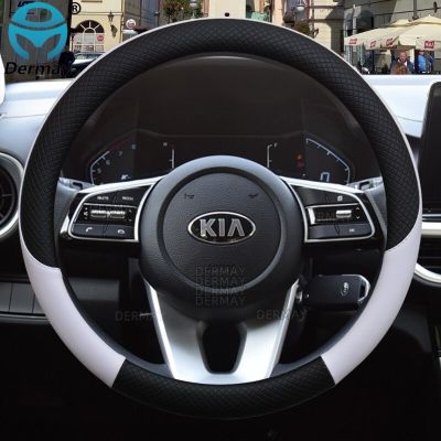 100% DERMAY เคสหนังพวงมาลัยรถยนต์แบรนด์เนมสำหรับ Kia Picanto Sorento Forte Cerato Rio Soul K2อุปกรณ์ตกแต่งรถยนต์มีฝา K3