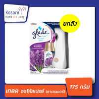 ยกลัง เกลด ออโต้ สเปรย์ เครื่อง 1ลัง 4 ชุด glade automatic spray 175 กรัม ออโตเมติก (7667)