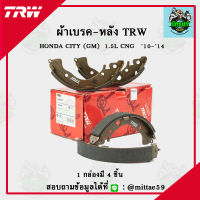 TRW ผ้าเบรค ผ้าดิสเบรค ก้ามเบรค ฮอนด้า ซิตี้ HONDA CITY (GM) 1.5L CNG ปี 10-14 คู่หลัง GS7871