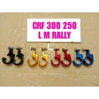 ตัวล็อคสายเบรคหน้า CRF250 300 L M RALLY (2 ชิ้น)