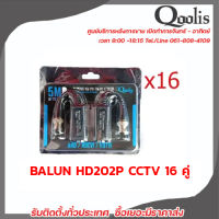 Balun บาลันสำหรับกล้องวงจรปิด AHD / HDCVI / HDTVI x 16 บาลัน Balun cctv balun HD บารัน Passive Balun สำหรับงาน CCTV