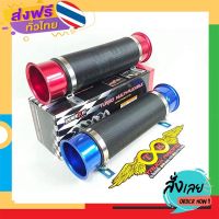 ฟรีค่าส่ง ท่อดักอากาศ ท่ออากาศ ท่อย่น AIR INTAKE PIPE ปากแตรอลูมิเนียม เส้นผ่าศูนย์กลาง 3 นิ้ว ยืดได้1เมตร มีสีแดงกับน้ำเงินแจ้งส เก็บเงินปลา .