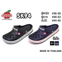 ?Hot item? ส่งไว!!! ราคาถูกที่สุด​!!! Red apple รองเท้าหัวโตเรดแอ๊ปเปิ้ล​แบบรัดส้น​ ทรง Crocs SK94 ไซส์ : 36 - 45