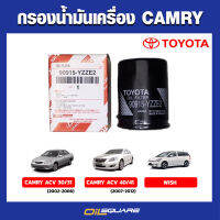 กรองน้ำมันเครื่องสำหรับ Camry l Oilsquare