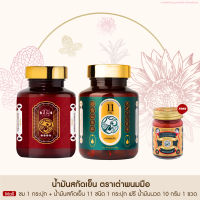 Taophanommue Multiherb เต่าพนมมือ น้ำมันสกัดเย็น มัลติสมุนไพร [น้ำมันสกัดเย็น 11 ชนิด 1 กระปุก + ชม 1 กระปุก ฟรี น้ำมันนวด 10 กรัม 1 ขวด]