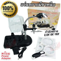 Desktop Welding Magnifier 7761 Clip-on Table Magnifier แว่นขยายมีขาหนีบ เปลี่ยนเลนท์ได้ เครื่องมือแว่นขยายแก้วที่ มีไฟ LED กำลังขยาย 2.5X 5X 16X เลนท์ 90 มม มี ตัวหนีบ