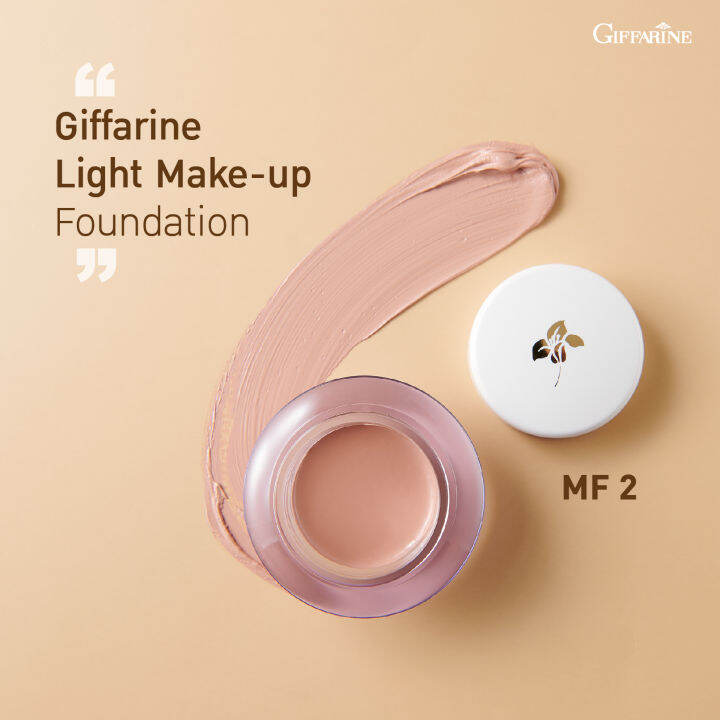 ครีมรองพื้น-ครีมรองพื้นกิฟฟารีน-สูตรบางเบา-กันน้ำ-กันเหงื่อgiffarine-light-make-up-foundation