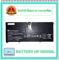 BATTERY HP HD04XL แท้ สำหรับ 13-2000ED 13-2010EE 13-2020TU 13-2119TU 13-2301TU 13-2308TU / แบตเตอรี่โน๊ตบุ๊คเอชพี - พร้อมส่ง