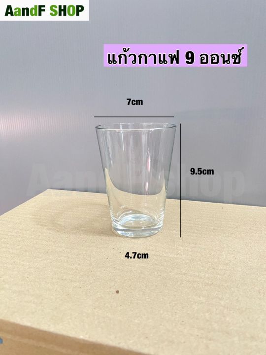 แก้วใส-แก้วกระเบื้อง-แก้ว-แก้วน้ำ-แก้วเหล้า-แก้วทรงกลม-แก้วกาแฟ-แก้วเบียร์-9-ออนซ์-ขนาดจริงตามภาพ