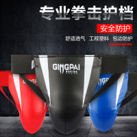 สีดำ Thicken ผู้ใหญ่ชายเด็ก Sanda Crotch Guard Taekwondo MMA Groin Protector Kick ing Protection Guard ผู้ชาย Jockstrap