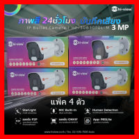 กล้องวงจรปิด HIVIEW HP-30B30PEL-M 3MP IP Bullet Camera แพ็ค 4 ตัว