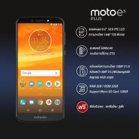 Motorola E5 Plus Ram3/32GB(เครื่องใหม่มือ1เครื่องศูนย์ไทย,มีประกัน)จอ 6นิ้ว แบต 5,000 mAh เครื่องศูนย์ไทย,ลดล้างสตอค ส่งฟรี!